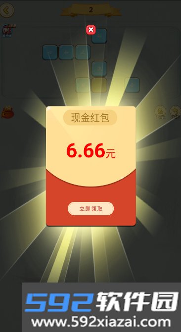 成语星球赚钱游戏下载截图2