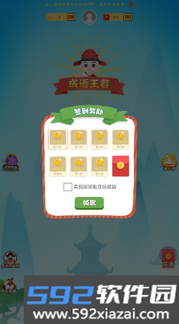 成语星球赚钱游戏下载截图3
