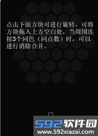 六角拼拼联机版截图3