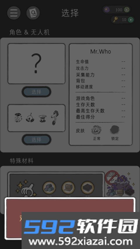 漂流日记截图2