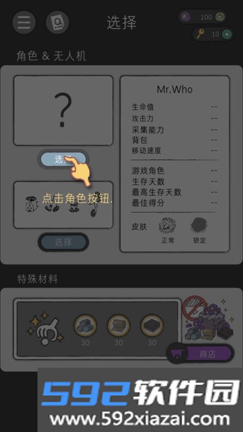 漂流日记截图4