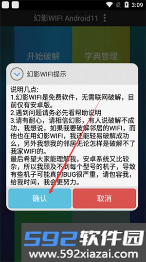 幻影wifi官网下载安卓9.0兼容版