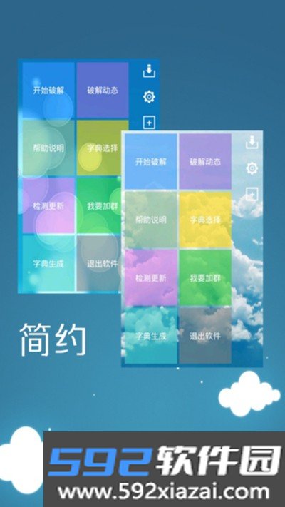 幻影wifi官网下载安卓截图1