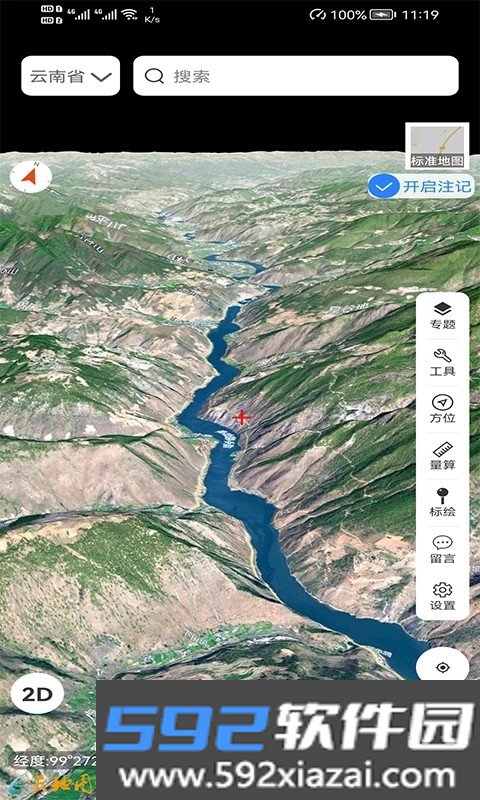 天地图云南app官方版截图3