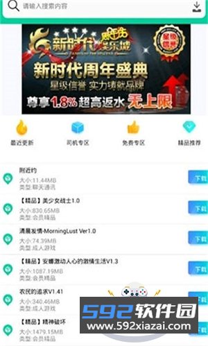 第七.应用游戏库手机最新版本截图2