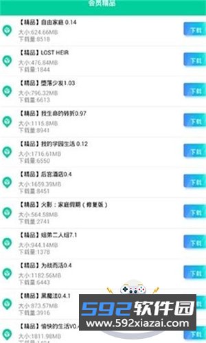 第七.应用游戏库手机最新版本截图3