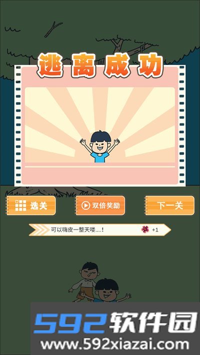 我要翘课大作战官方版下载截图2