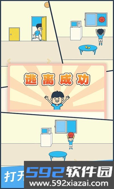 我要翘课大作战官方版下载截图4
