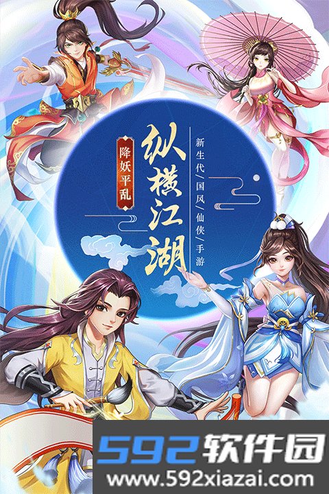 九州仙剑传0.1折扣版