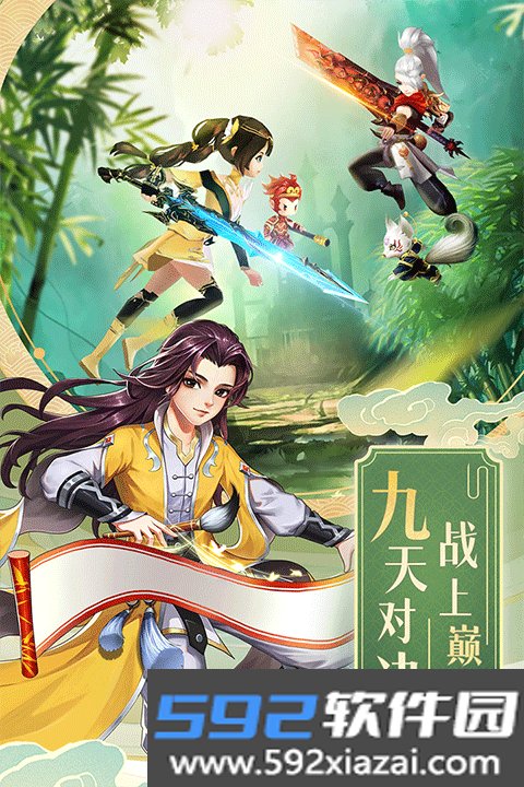 九州仙剑传截图2