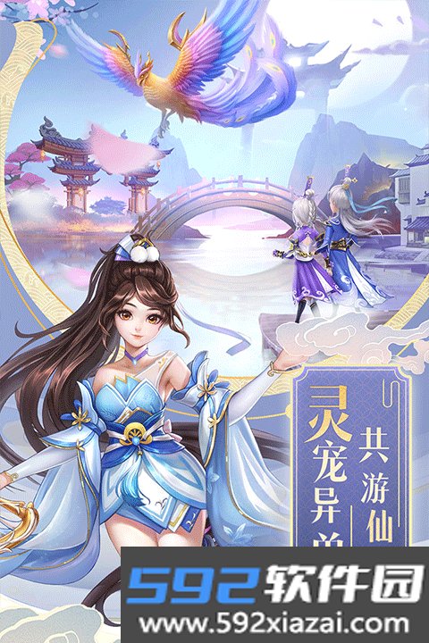 九州仙剑传截图3