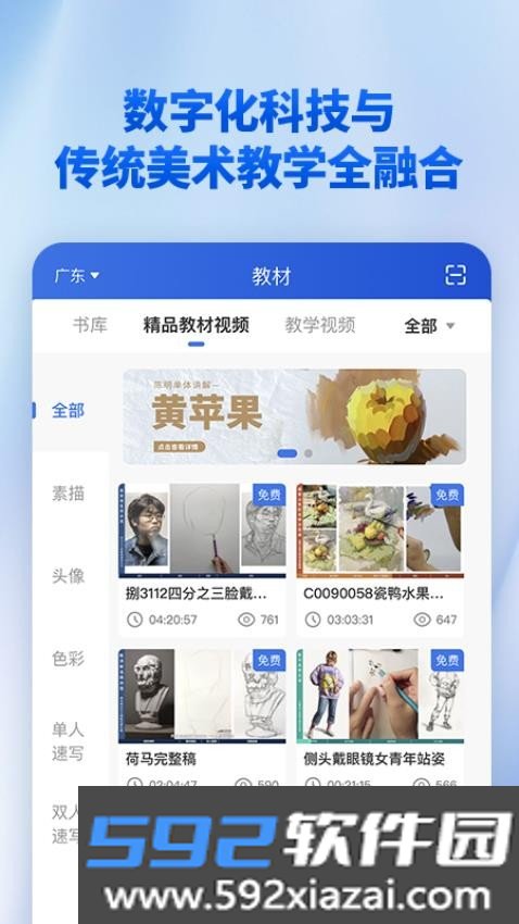 当下美育软件截图2