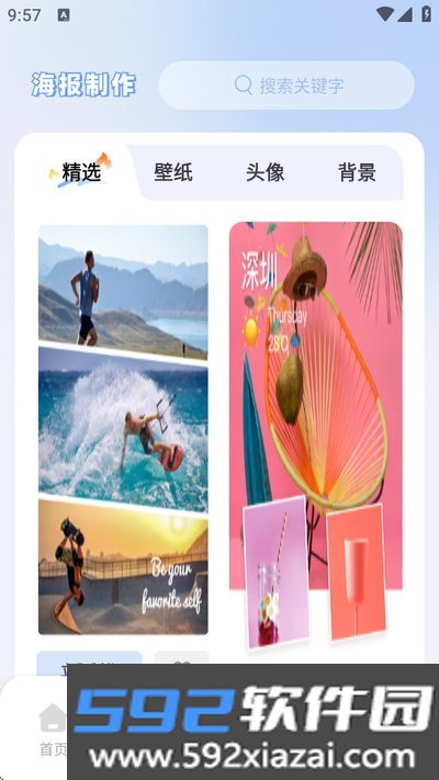 相册模板大全官方版截图1