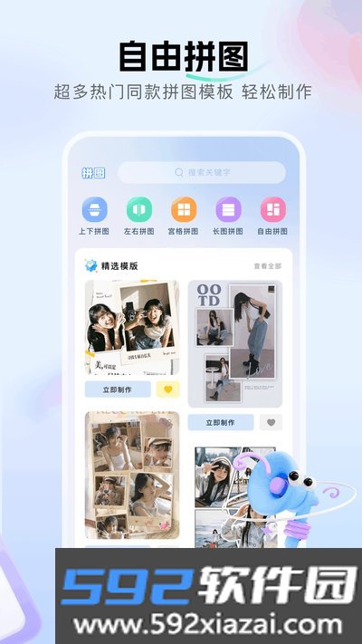 相册模板大全官方版截图2