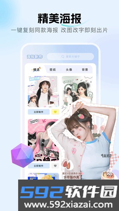 相册模板大全官方版截图4