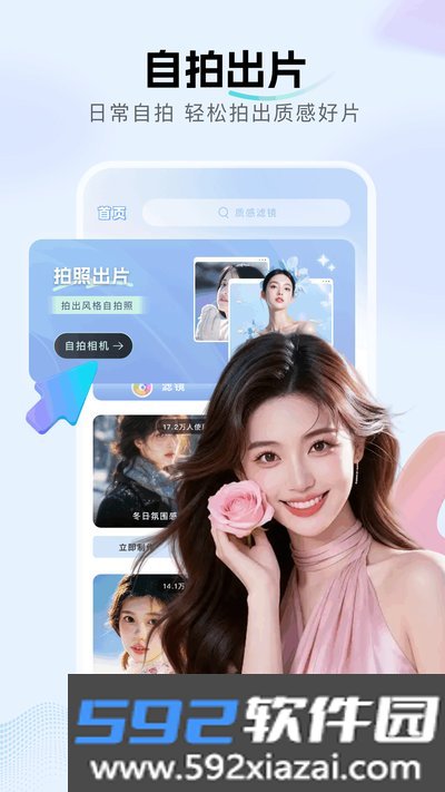 相册模板大全官方版截图5
