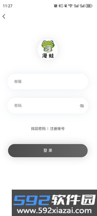 漫蛙2