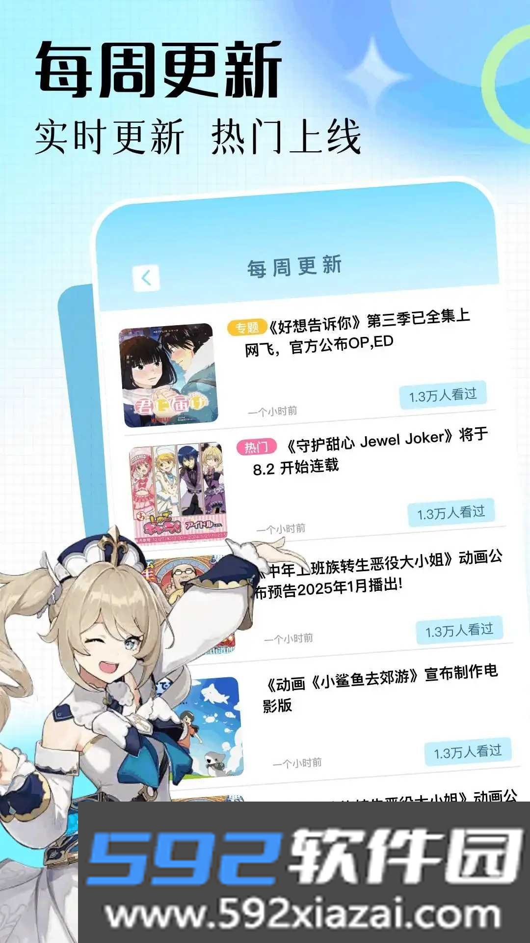 漫蛙2正版官方版截图1