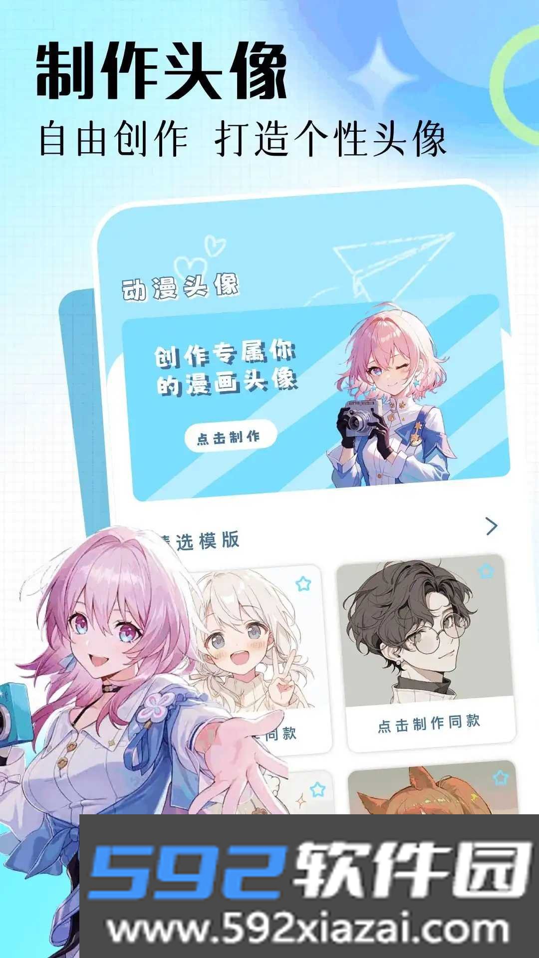 漫蛙2正版官方版截图2