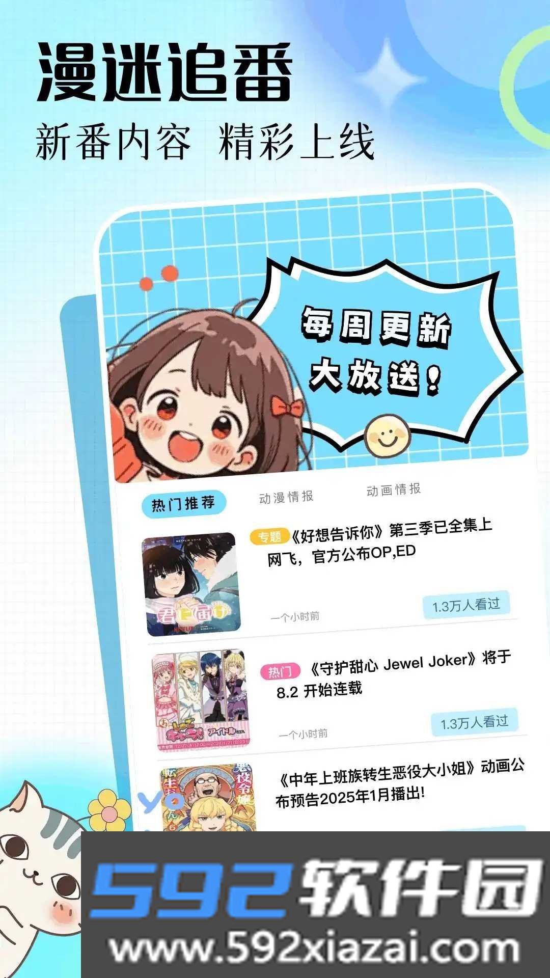 漫蛙2正版官方版截图3