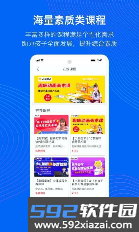 今托管平台app