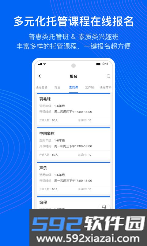 今托管平台app截图0