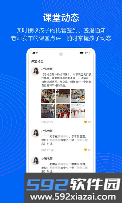 今托管平台app截图1