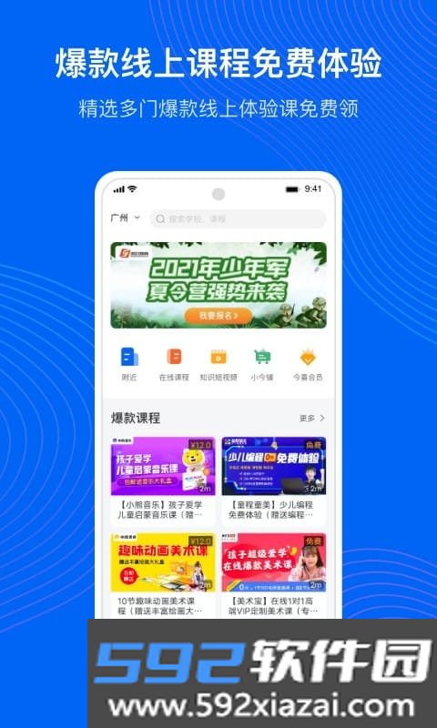 今托管平台app截图2