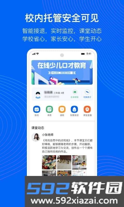 今托管平台app截图3