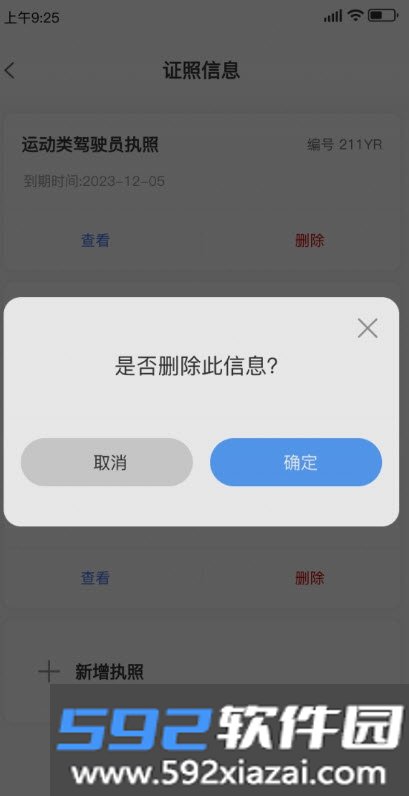 酷玩e族app截图1