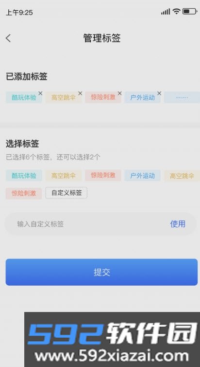 酷玩e族app截图2