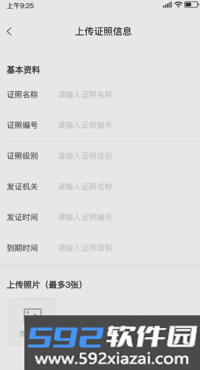 酷玩e族app截图3