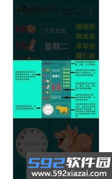 苗话日历语音播报版截图3