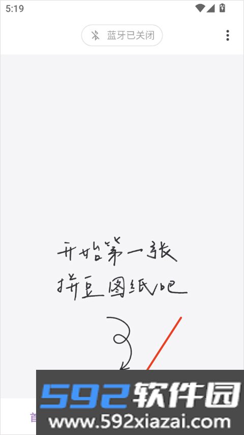 豆好拼智能拼豆版