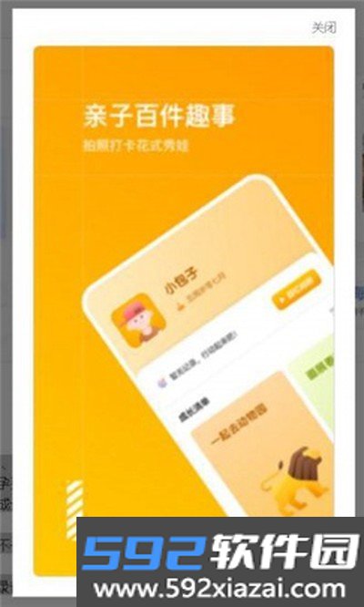 妈妈育儿手册安卓版截图1