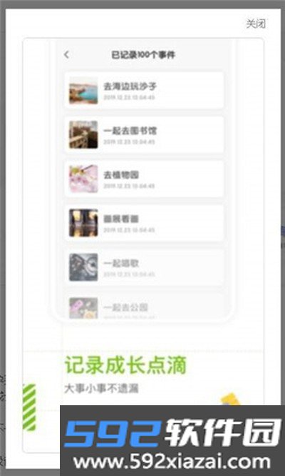 妈妈育儿手册安卓版截图2