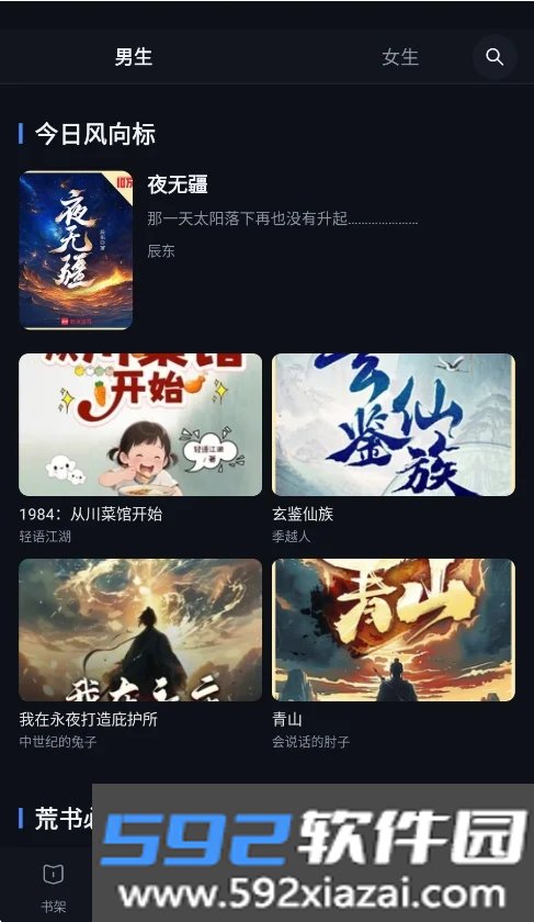 寻书阁app