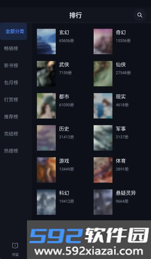 寻书阁app最新版截图1
