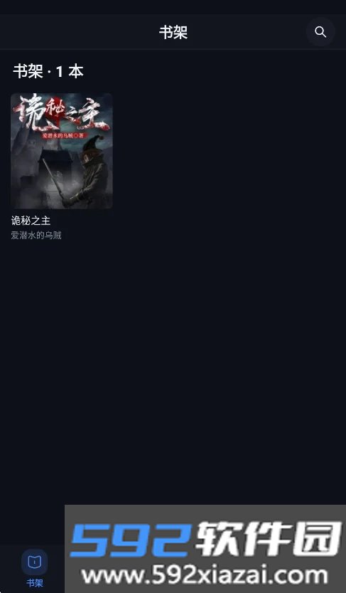 寻书阁app最新版截图2