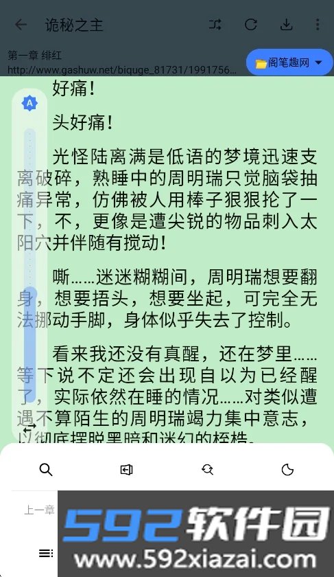 寻书阁app最新版截图3
