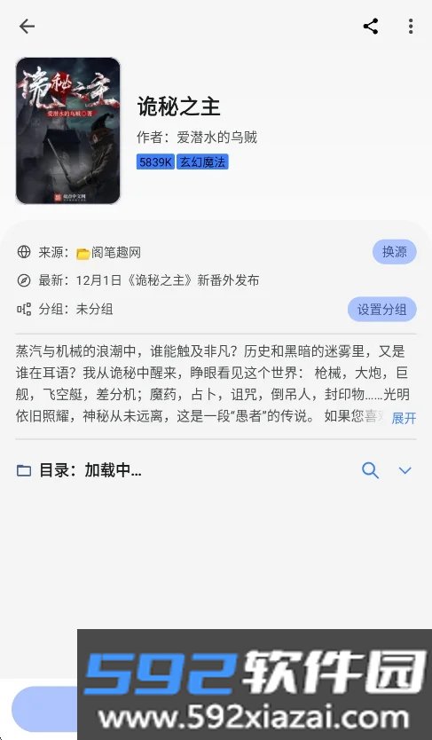 寻书阁app最新版截图4