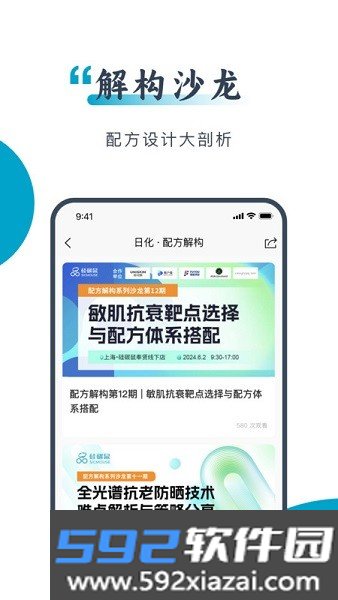 硅碳鼠平台截图2