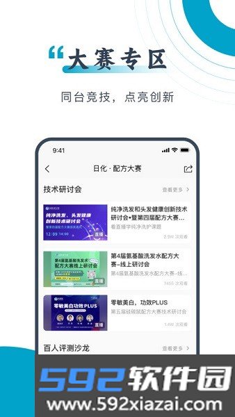 硅碳鼠平台截图3