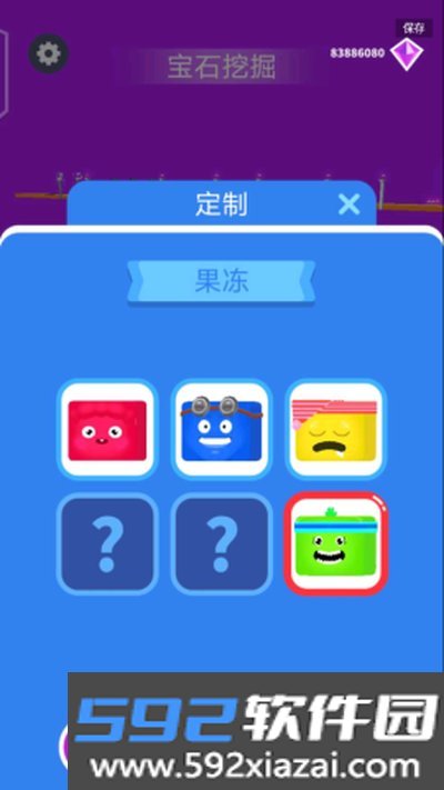 果冻移位最新版截图1