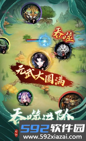 懒人修仙传手机游戏截图2