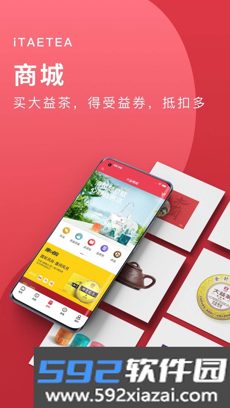益友会截图2