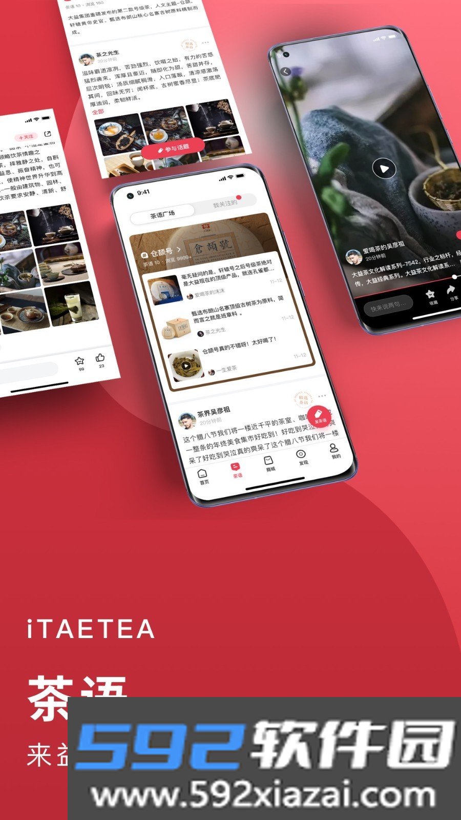 益友会截图3