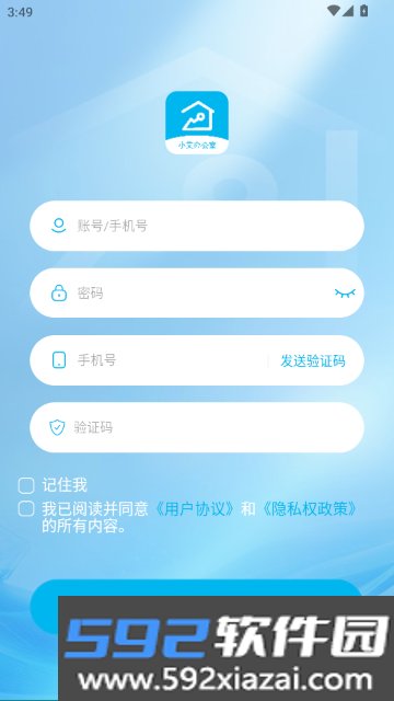 小艾办公室app