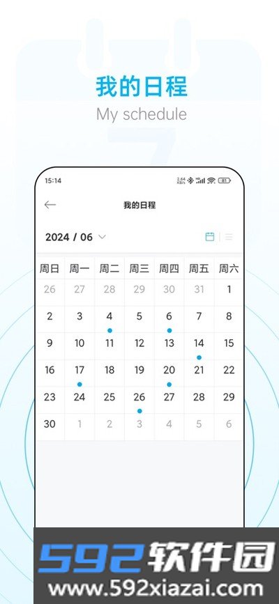 小艾办公室app官方版截图1