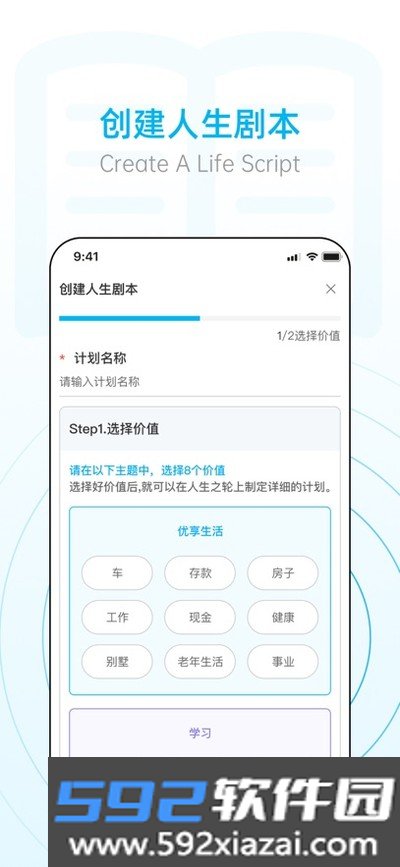 小艾办公室app官方版截图3